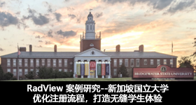 RadView 案例研究--新加坡国立大学优化注册流程，打造无缝学生体验