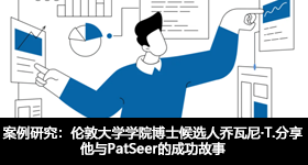 案例研究：伦敦大学学院博士候选人乔瓦尼·T.分享他与PatSeer的成功故事